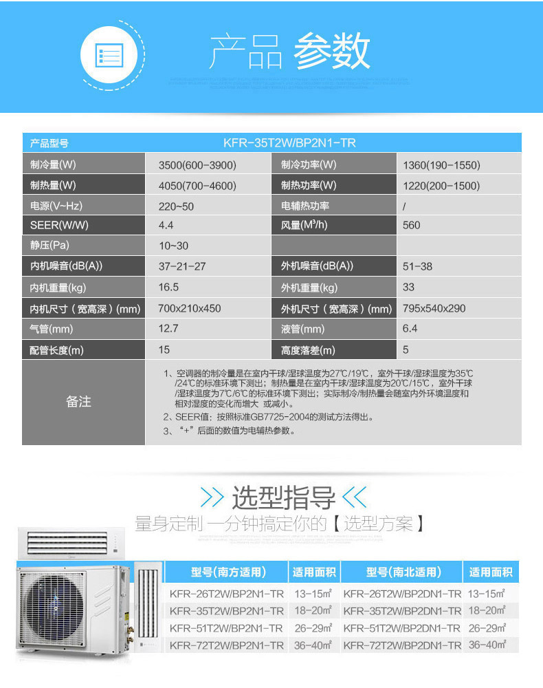 中央空调15p家用变频风管机kfr35t2wbp2n1tr